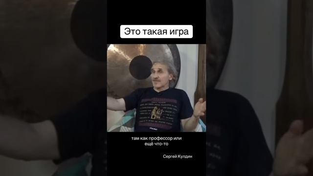 Это такая игра