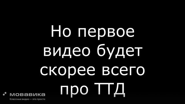 первое видео