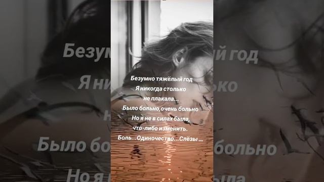 так больно