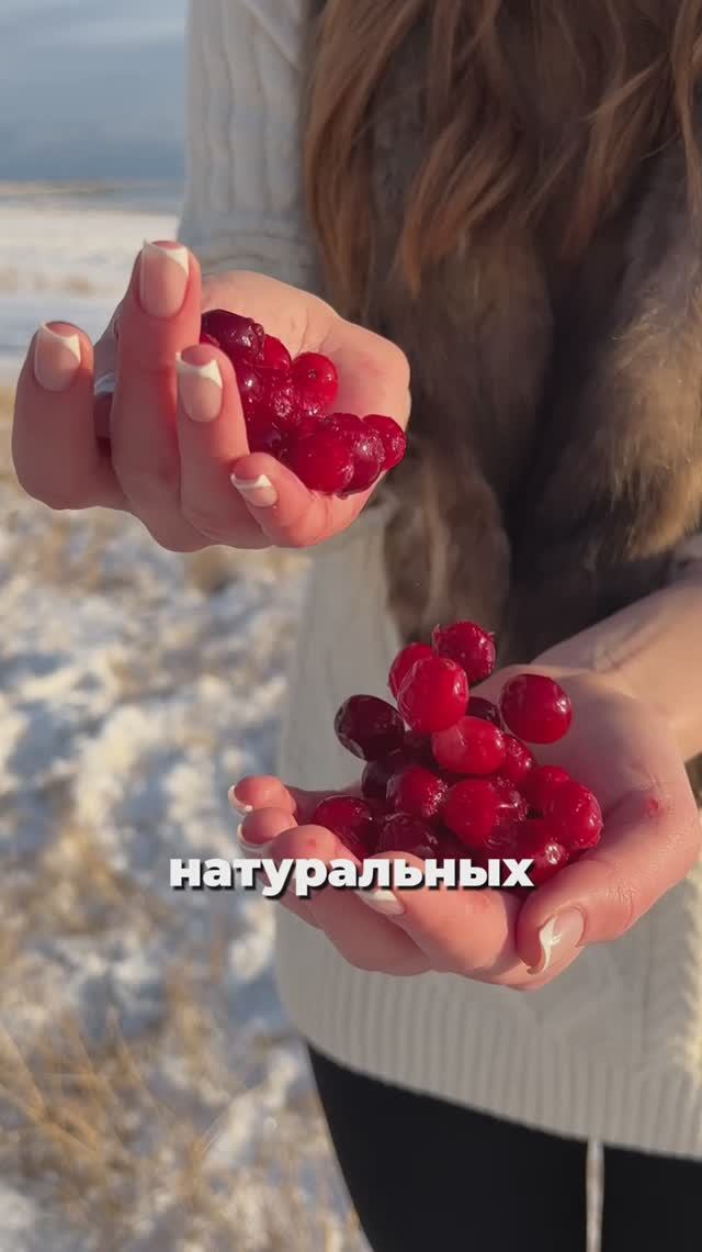 Хочешь натуральную косметику с Байкала?
 Напиши 💫 Контакты в описании