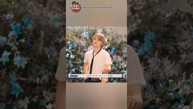 Прекрасный Чимин на фотосессии! #bts #чимин