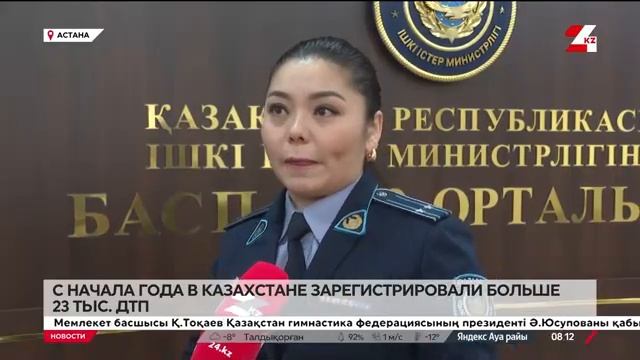 С начала года в Казахстане зарегистрировали 23 тысячи ДТП