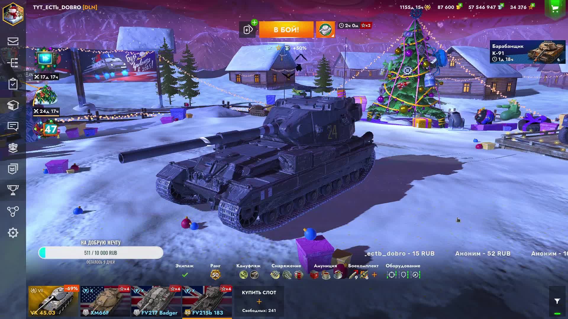 Бревно От Бабахи Это Смерть Tanks Blitz Танки Блитс Танки Блитз Танкс Блитс