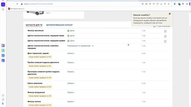 Дорого ли содержать Ситроен после Фольксвагена? Цены на запчасти в 2024