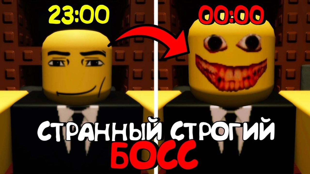 Странный ,строгий босс часть 1