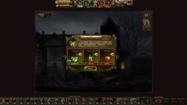 [The Panic Room. House of Secrets] - ДОНАТ+КВЕСТ=Г*В*О