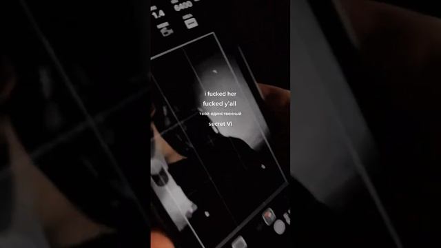 Твой единственный секрет