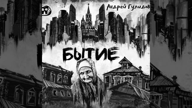 Бытие