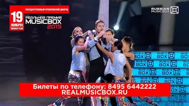 РЕАЛЬНАЯ ПРЕМИЯ MUSICBOX 2015