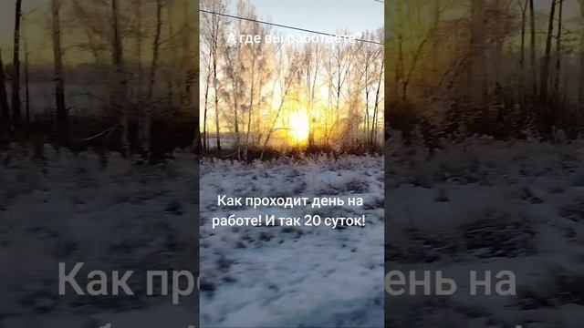 железнодорожная работа