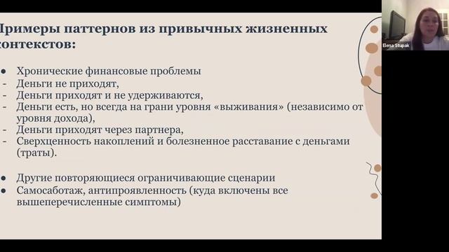 Эфир Сценарность в чертах характера
