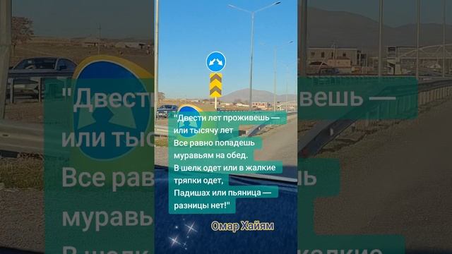 Рубаи