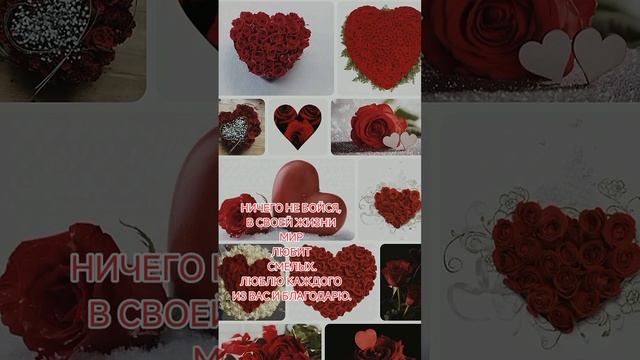 перестань стесняться, перестань бояться...