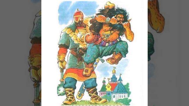 ИЛЬЯ МУРОМЕЦ И СОЛОВЕЙ РАЗБОЙНИК