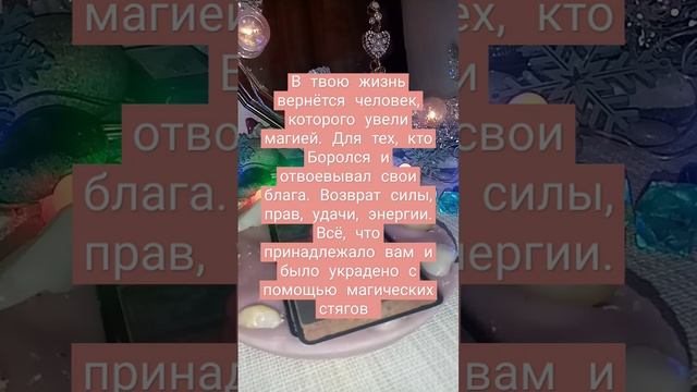 К тебе идёт твоё