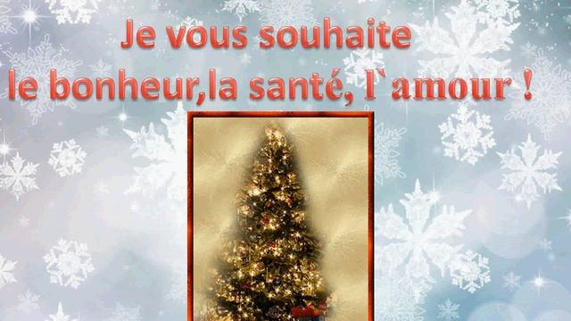 французский язык УРОК № 22 Le Nouvel An