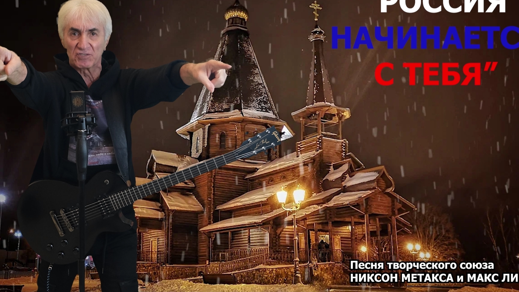21-12-2024РОССИЯ НАЧИНАЕТСЯ С ТЕБЯ
