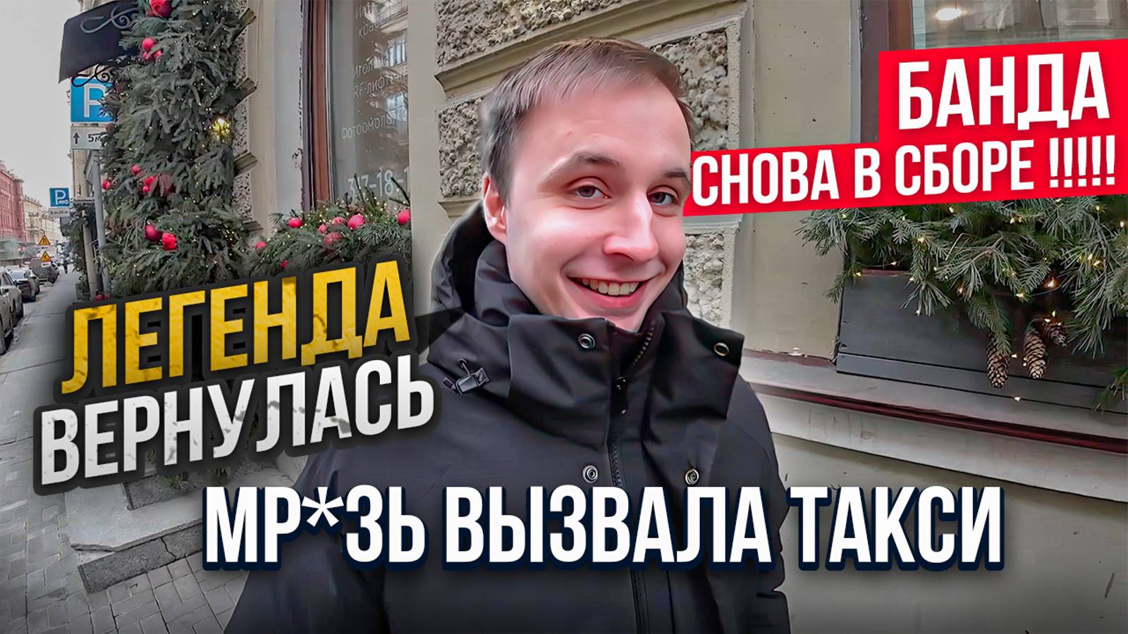 Элитная пассажирКА / как НЕ надо себя вести в ТАКСИ / будни таксиста