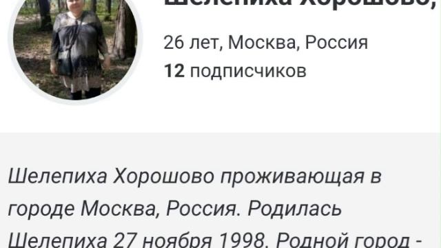 ШЕЛЕПИХА В ДК