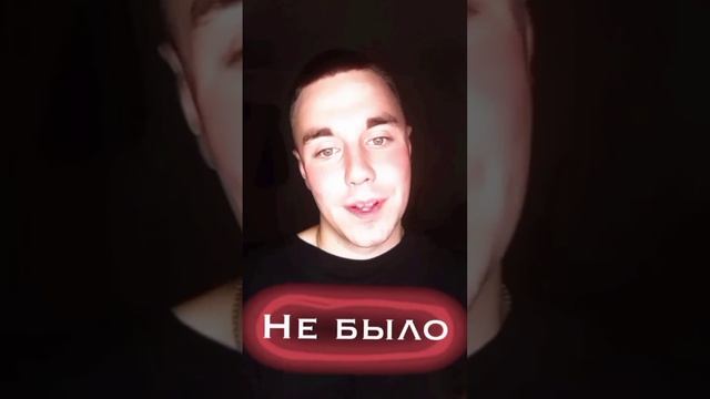 ЛЮБИ МЕНЯ ДОЛГО 🥀 | Shorts