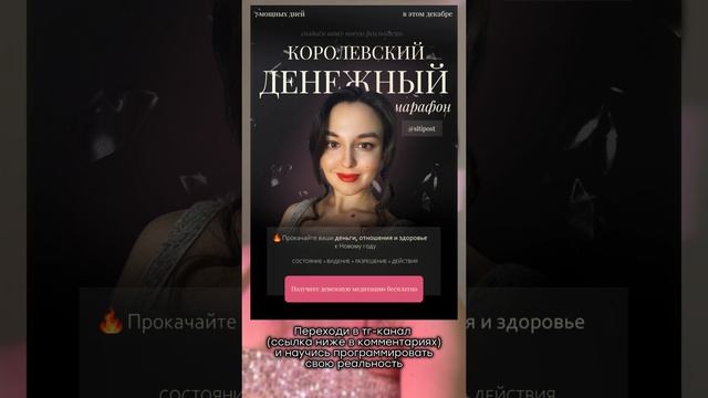 Измени свою жизнь ✨