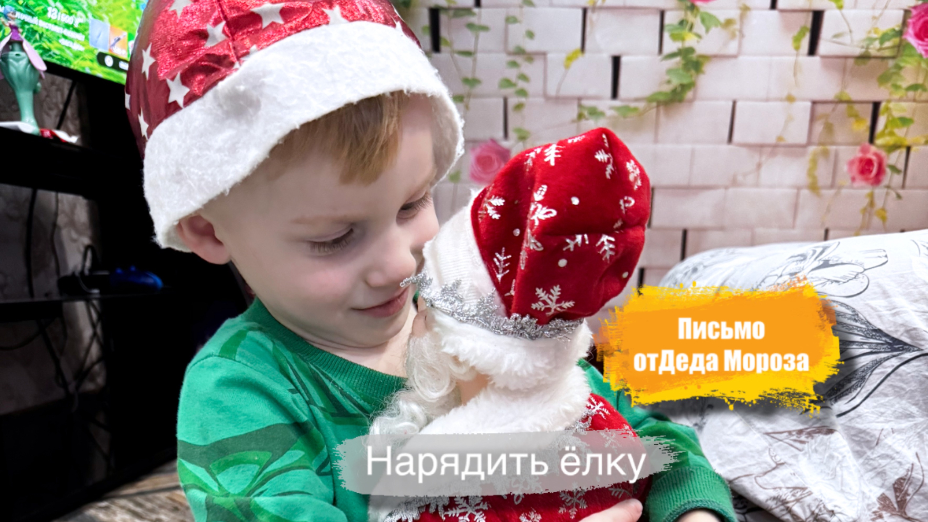 Лучшие новогодние игрушки Ёлку наряжаем  Ледяная гирлянда Адвент календарь Киндер Новое письмо