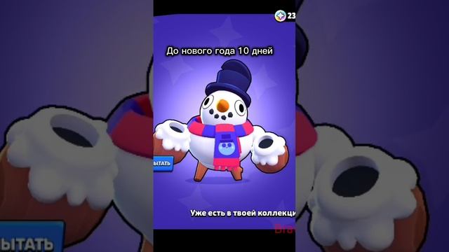 BRAWL STARS НОВЫЙ ГОД