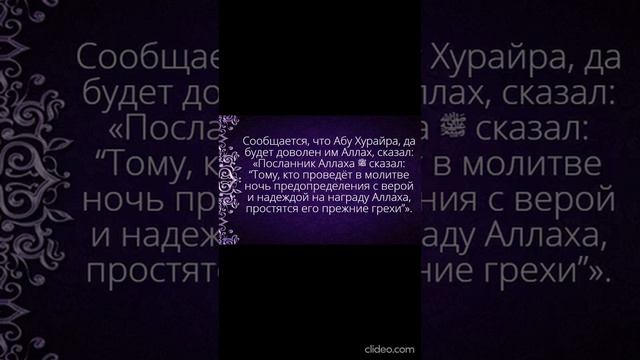 хадис29