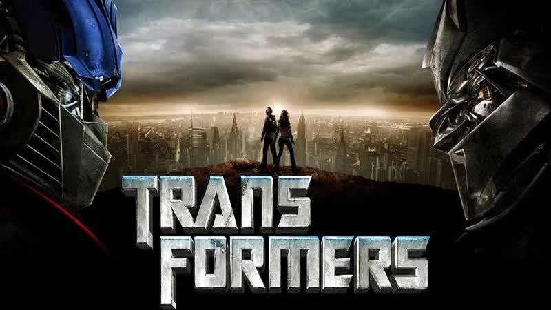 Фильм Трансформеры / Transformers, 2007, смотреть бесплатно в хорошем качестве