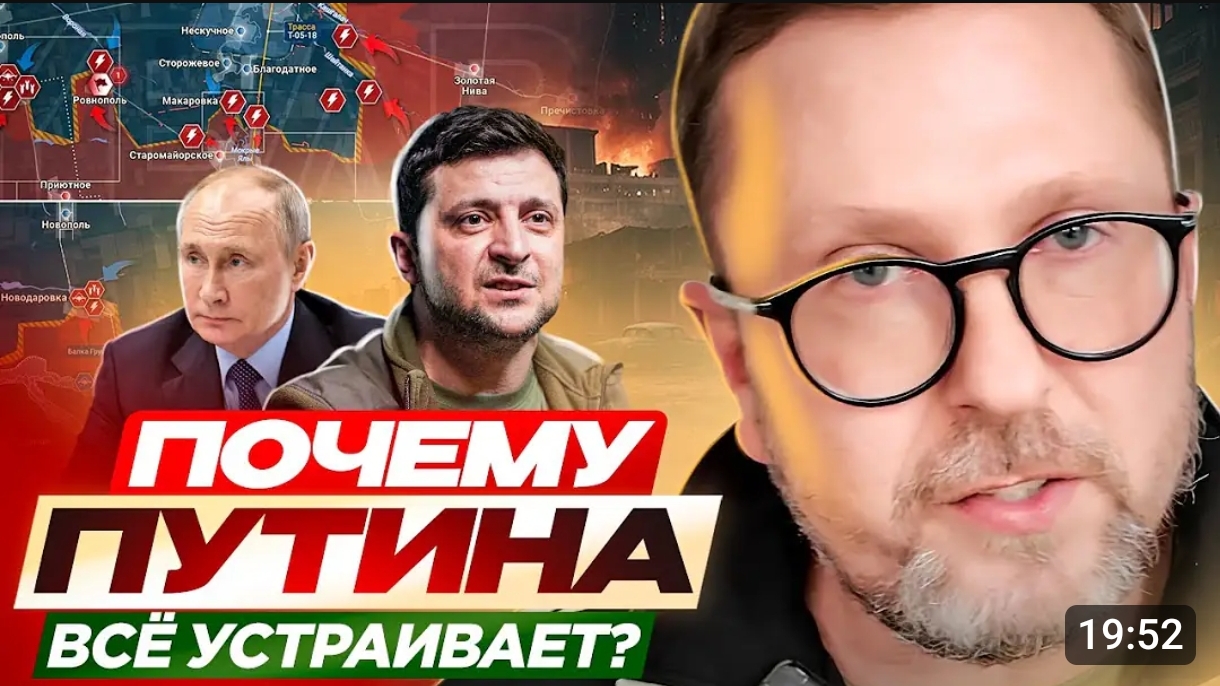 Анатолий Шприц - Почему Путина все устраивает?