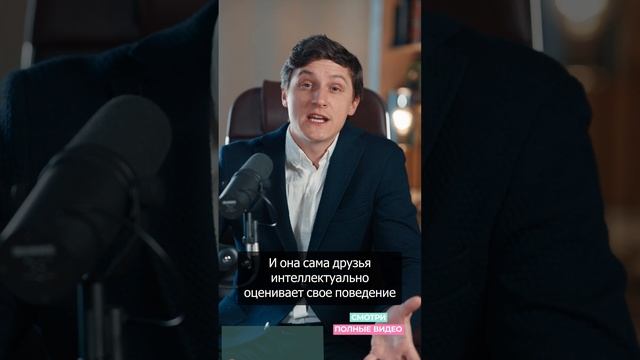 Зачем женщина живет с де**м?