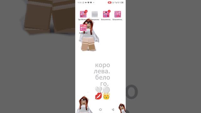 это правда