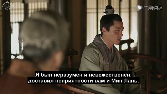 Дочь наложницы: история Мин Лань 1 сезон 37 серия