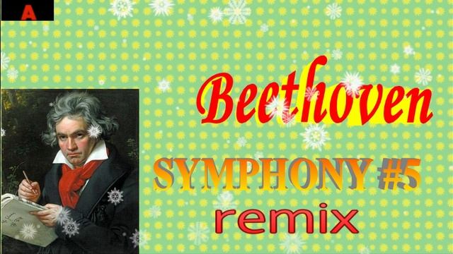 видео remix - BETHOVEN - SYMPHONY #5