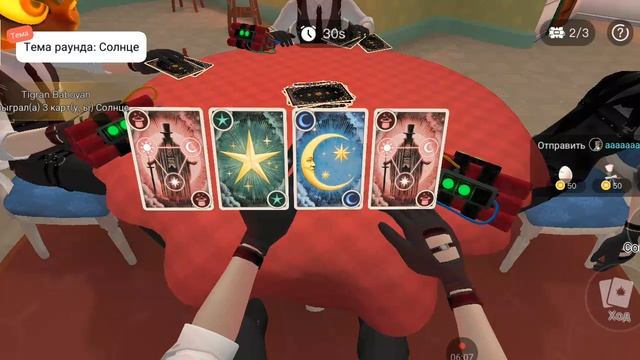 играем в "Игру Лжи"