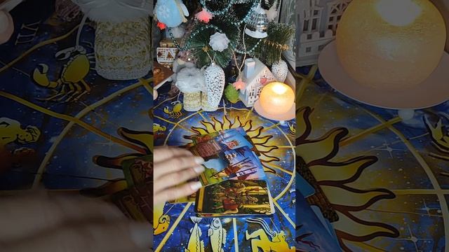 #тароселеной #тароотношения #тарогадание #тарорасклады #таро