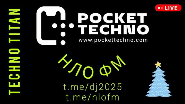 TECHNO TITAN - инопланетное радио НЛО ФМ - новогодняя танцевальная техно музыка - миксы 2024 2025