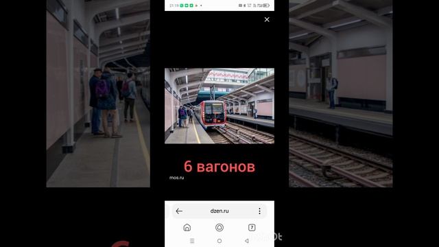 самые короткие поезда
на разных линиях