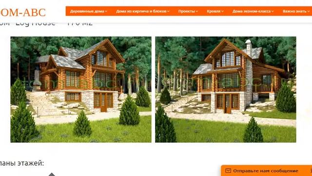 дом Log House подробно