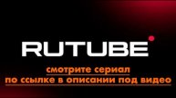 ПРЕСТУПЛЕНИЕ И НАКАЗАНИЕ 3 СЕРИЯ СЕРИАЛ СМОТРЕТЬ БЕСПЛАТНО