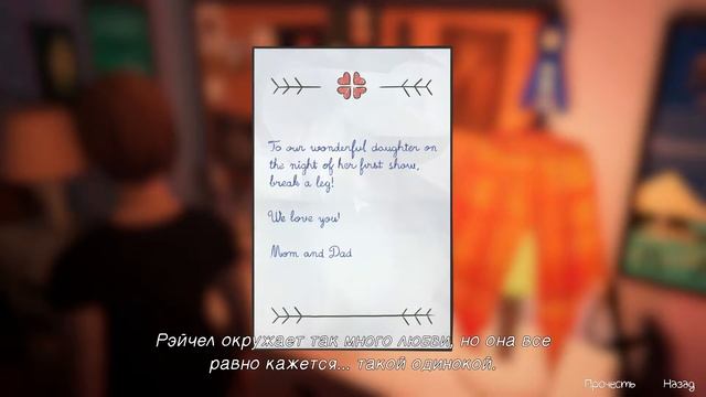 Life is Strange:Before the Storm - Узнали правду о матери Рэйчел #9