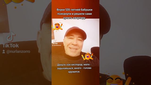 Анекдртики.