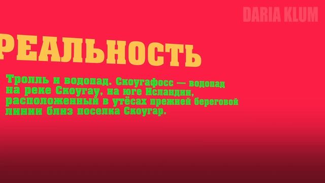 РЕАЛЬНОСТЬ ИЛИ ФОТОШОП. ВЫПУСК #4