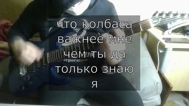 КРИНЖ НА ПЕСНЮ "Жирный Эмобой" (Таз Слёз Кавер)