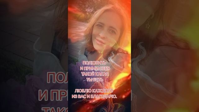 любовь исцеляет всё.