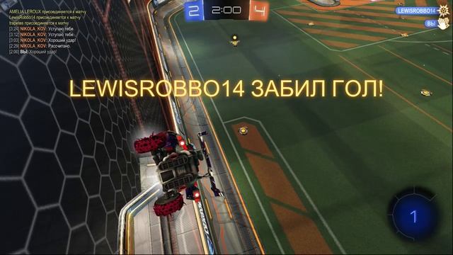 Rocket League - голевая передача замораживанием...
