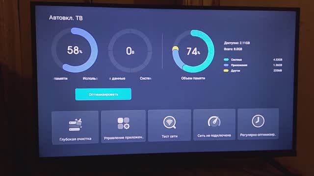 Установка и Удаление приложений
 Samsung QN 900,