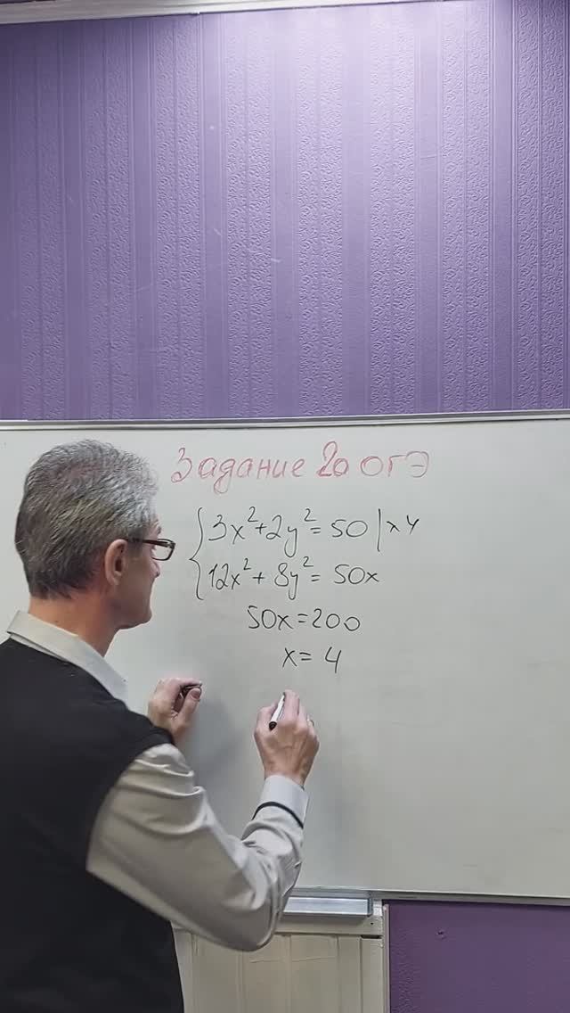 14. Система уравнений в 20 задании ОГЭ по математике