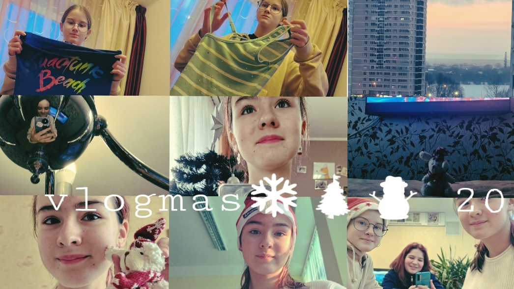 vlogmas❄🎄⛄ 20 │подарки│ прогулка