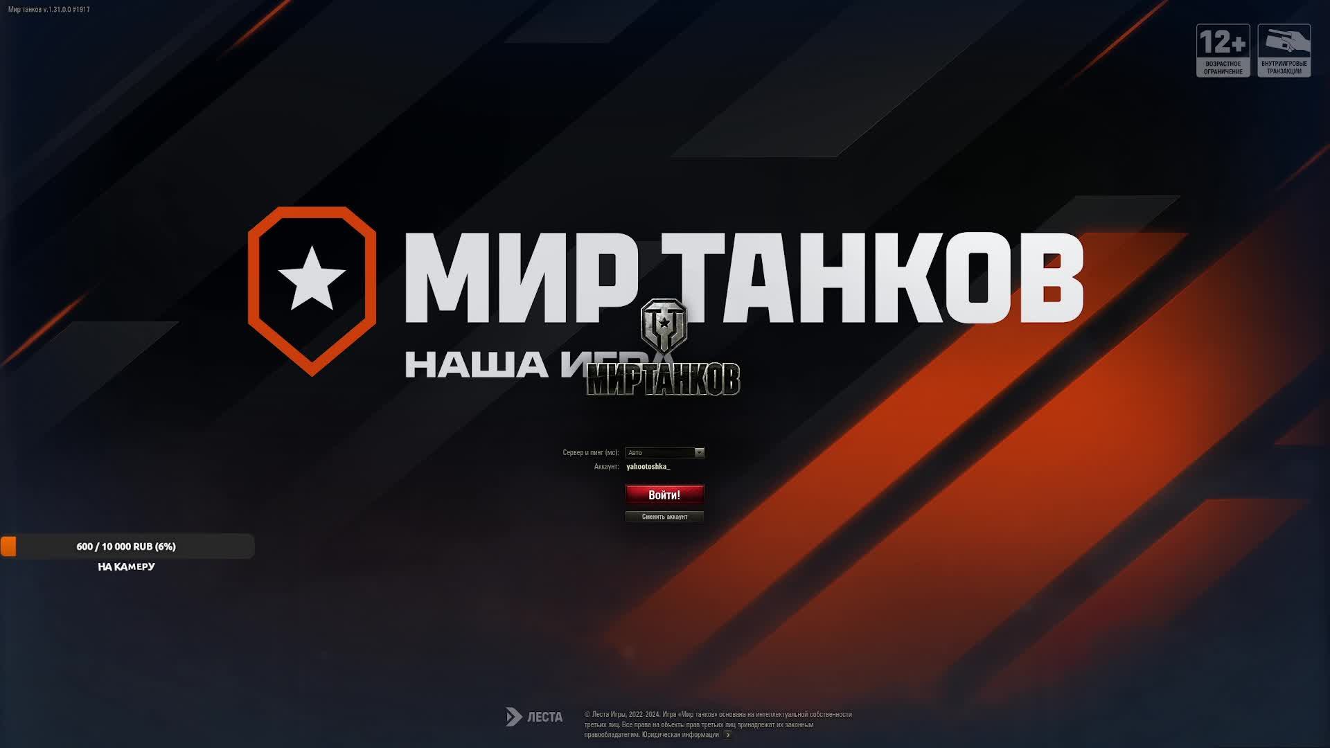 Мир Танков Lesta Games